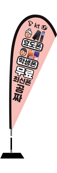 윈드배너 F형-2391