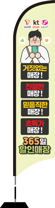윈드배너 S형-2396