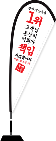 윈드배너 F형-2399