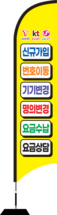 윈드배너 S형-2400