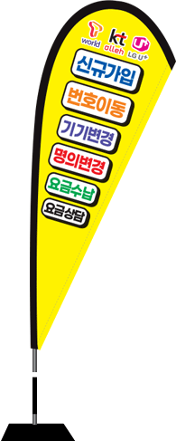 윈드배너 F형-2400