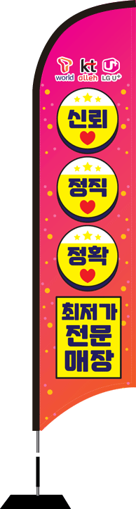 윈드배너 S형-2403