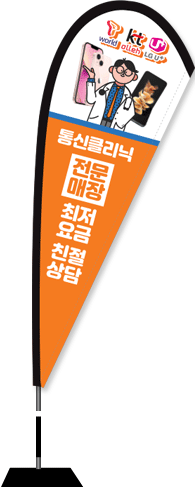 윈드배너 F형-2401