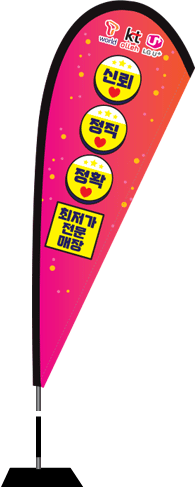 윈드배너 F형-2403