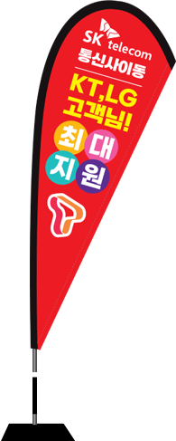 윈드배너 F형-2405