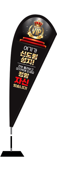 윈드배너 F형-2406