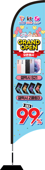 윈드배너 S형-2407