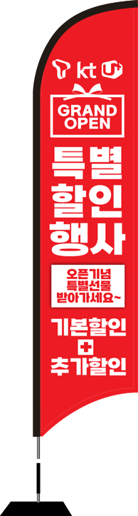 윈드배너 S형-2408