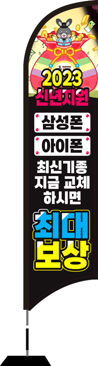 윈드배너 S형-2416