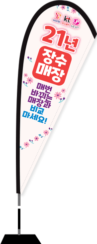 윈드배너 F형-2418