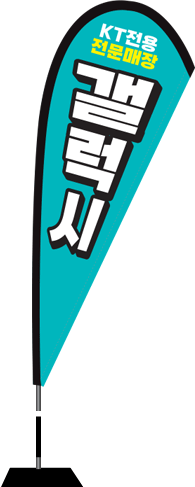 윈드배너 F형-2459