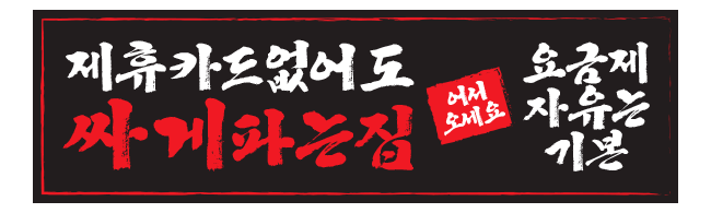 가판대-2461