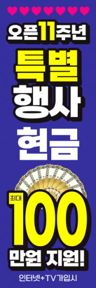 통풍배너-2460