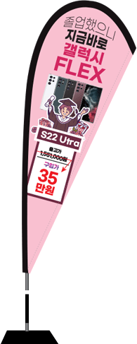 윈드배너 F형-2464