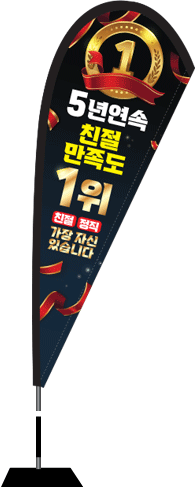 윈드배너 F형-2470