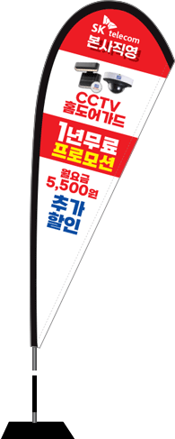 윈드배너 F형-2490