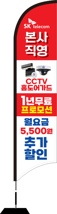윈드배너 S형-2490