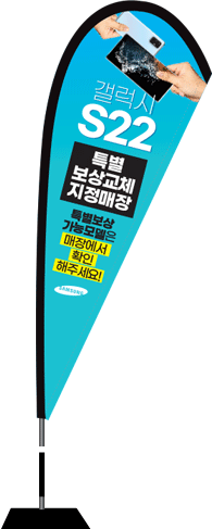 윈드배너 F형-2494