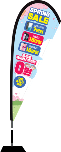 윈드배너 F형-2496