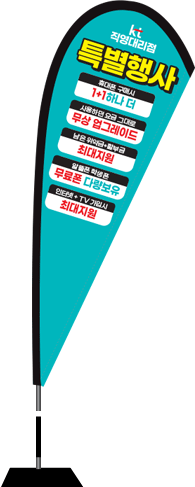 윈드배너 F형-2501