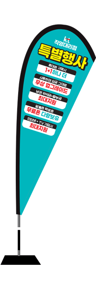 윈드배너 F형-2501