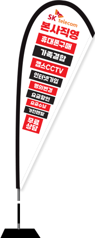 윈드배너 F형-2502