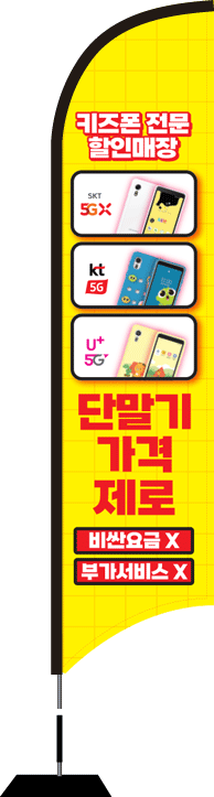윈드배너 S형-2503
