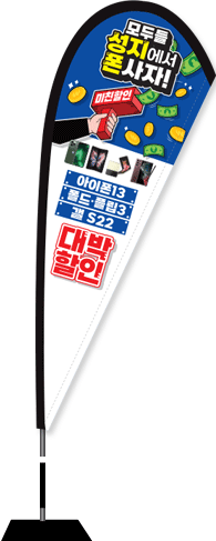 윈드배너 F형-2504