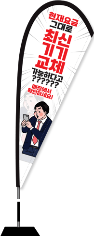 윈드배너 F형-2505