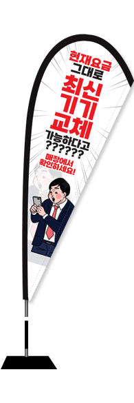 윈드배너 F형-2505