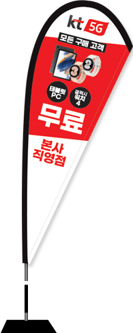 윈드배너 F형-2508