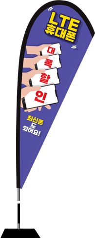 윈드배너 F형-2509