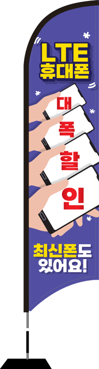 윈드배너 S형-2509