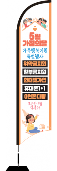 윈드배너 S형-2511