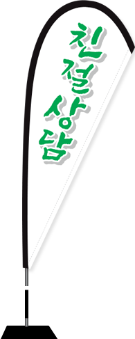 윈드배너 F형-2515