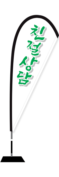 윈드배너 F형-2515