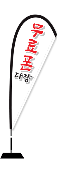 윈드배너 F형-2516