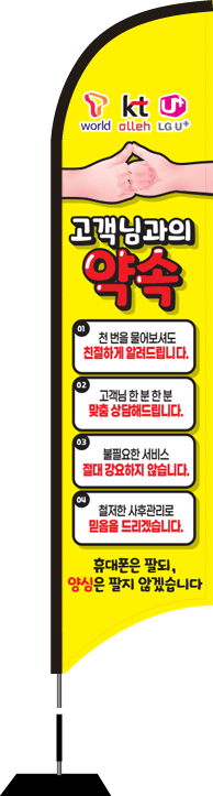 윈드배너 S형-2517