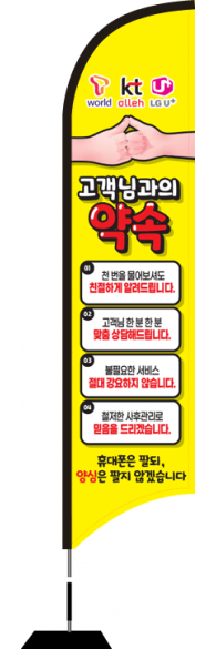윈드배너 S형-2517
