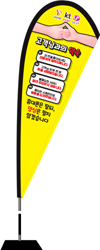 윈드배너 F형-2517