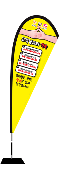 윈드배너 F형-2517