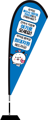 윈드배너 F형-2521