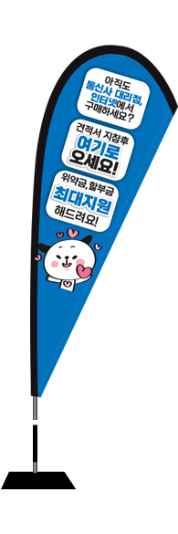 윈드배너 F형-2521
