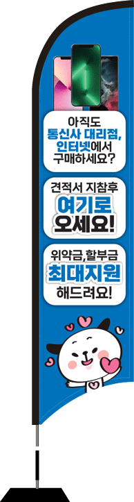 윈드배너 S형-2521