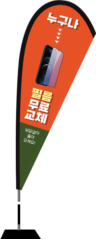 윈드배너 F형-2523