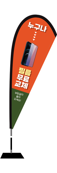 윈드배너 F형-2523