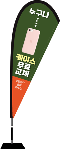 윈드배너 F형-2522
