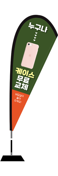 윈드배너 F형-2522