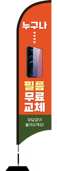 윈드배너 S형-2523