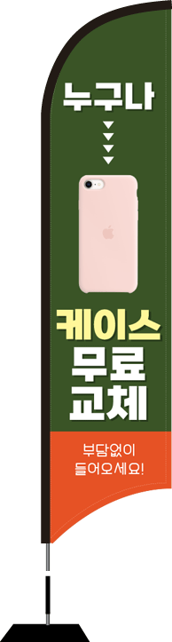 윈드배너 S형-2522